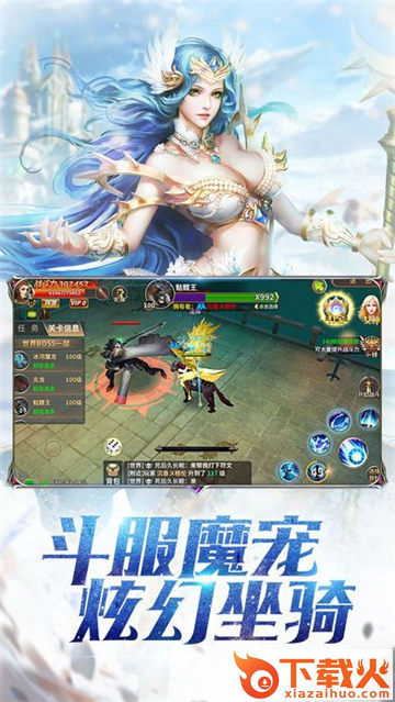龙骑之诗截图1