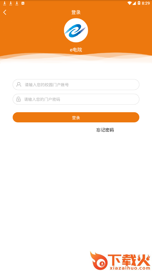 e电院app截图1