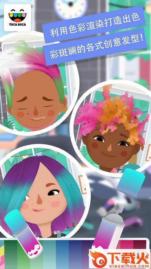 Hair Salon 3(托卡发廊3游戏下载) v1.2 最新版截图2