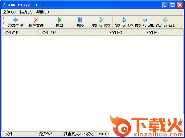 amr player汉化版