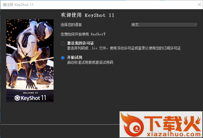 keyshot11