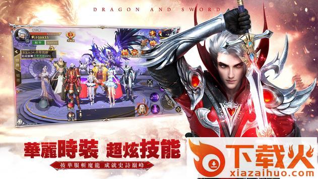 斩龙无双手游截图2
