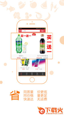 用啥app截图2