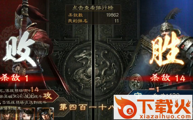 三国连环战九游版截图2