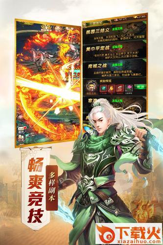 屠龙无双截图1