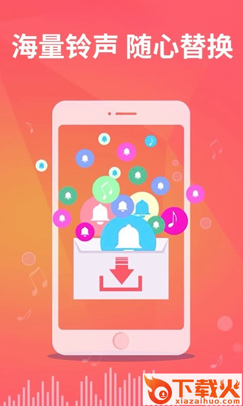 老人手机铃声截图2