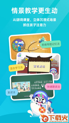 比格启蒙截图2