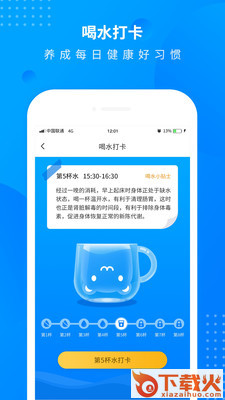 全民趣计步截图2