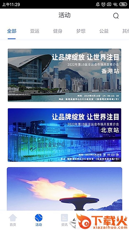 E-Sports app截图1
