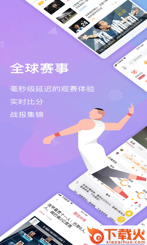 盈体育截图1