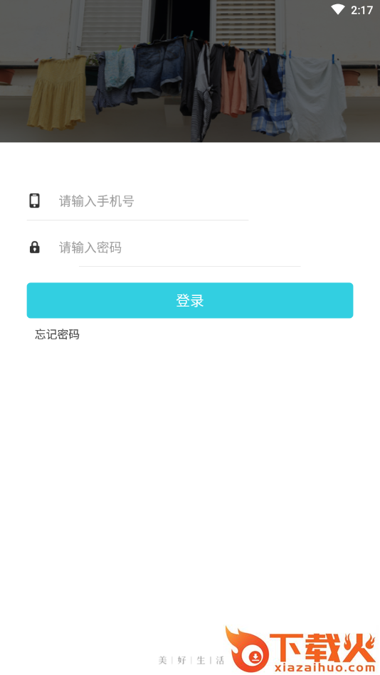 唯果果管理(订单配送)截图2