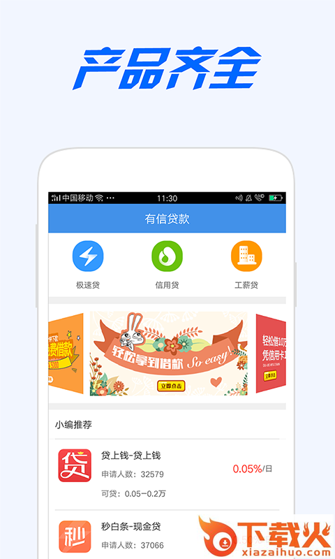 小钱花吧截图2