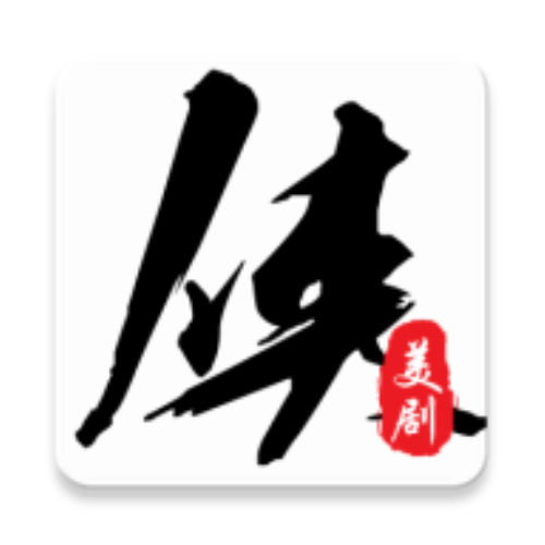 美剧侠app最新版官方下载-美剧侠app下载安装安卓版v2.1.8 免费版
