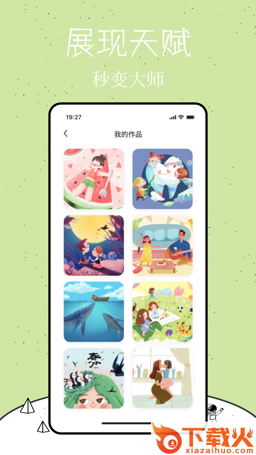 颜色填充app截图2