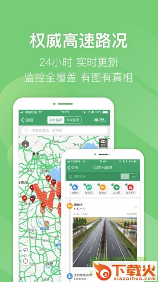 e高速电脑版 v4.5.8 官方pc版 截图1