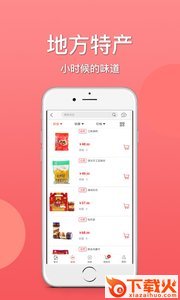 闽集商城截图2