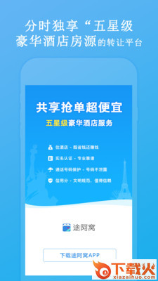 途阿窝截图2