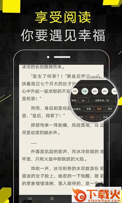 免费追书破解版截图3
