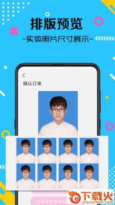 自拍最美证件照软件截图2