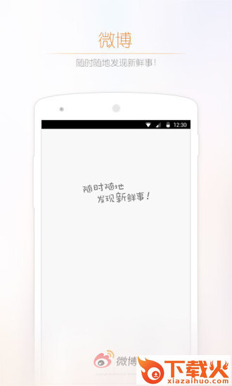 LOL冰雪节微博领奖app下载截图1