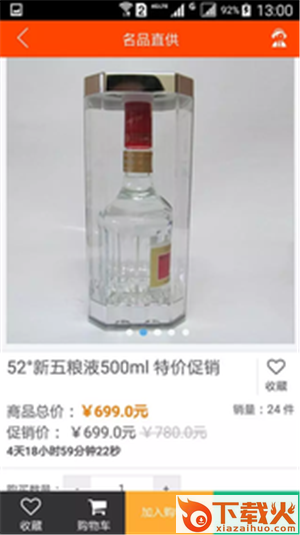 名品直供app截图1