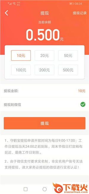 猫又宝app截图1