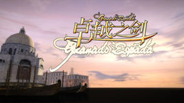 卓越之剑2ai下载-卓越之剑2ai插件下载v5.X 绿色版