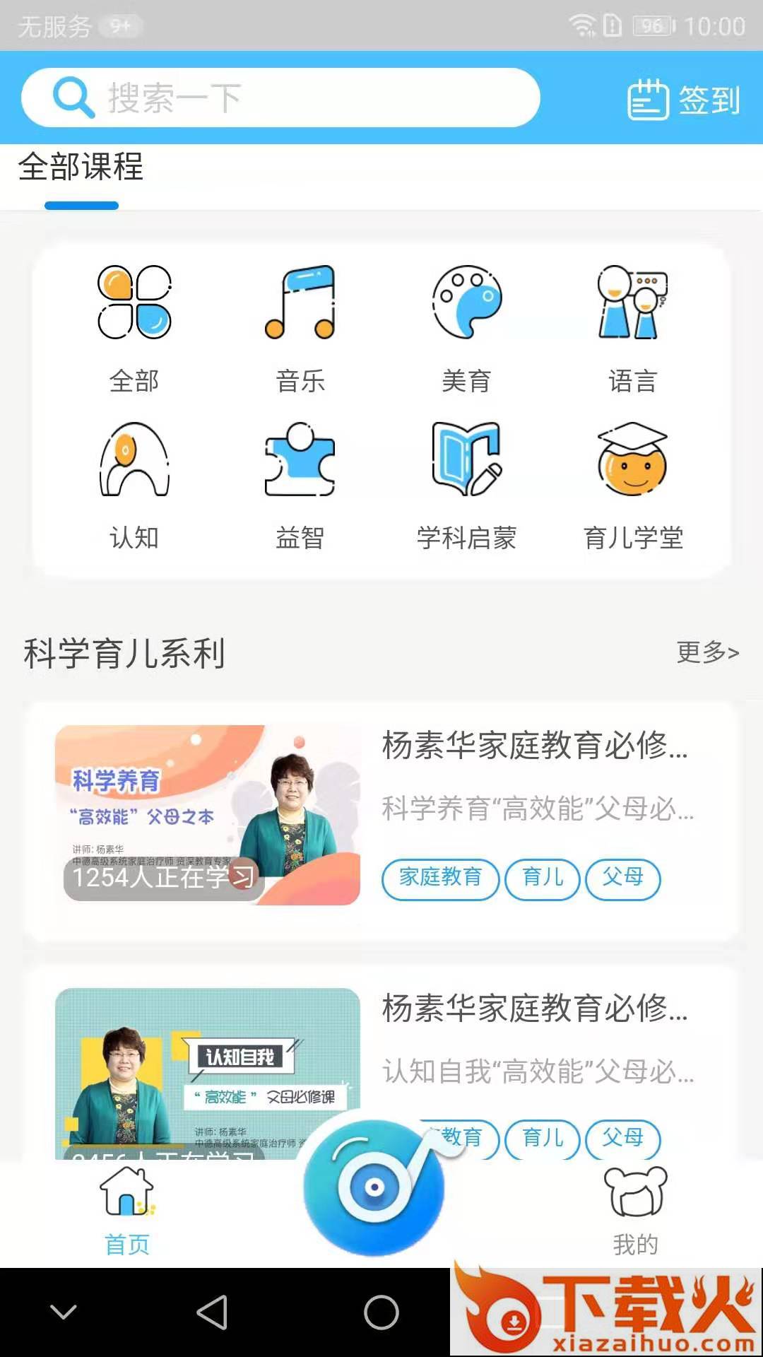 熊孩子启蒙截图1