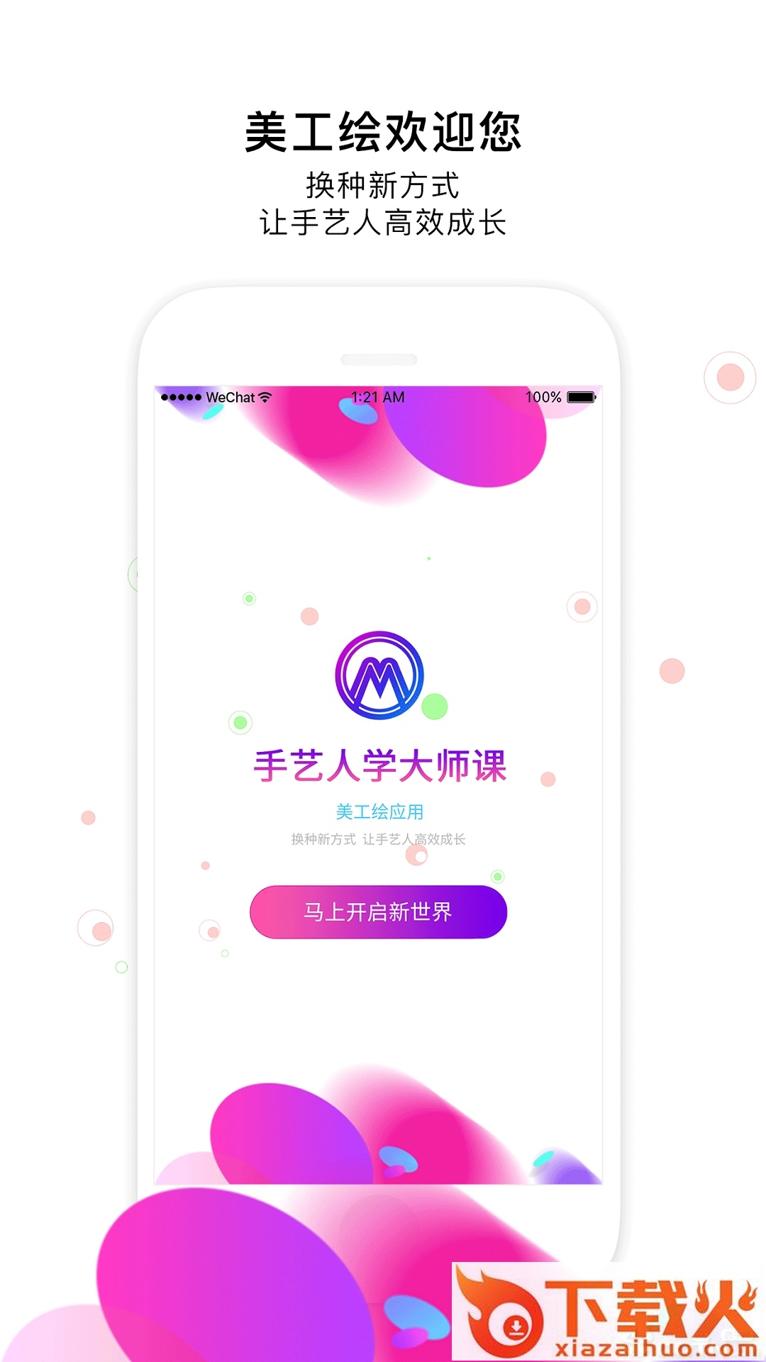 美工绘截图1