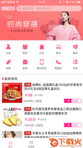花生券客app截图1