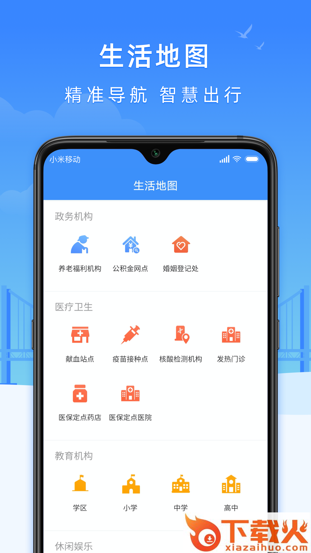 e大连app v2.3.8 最新版截图2