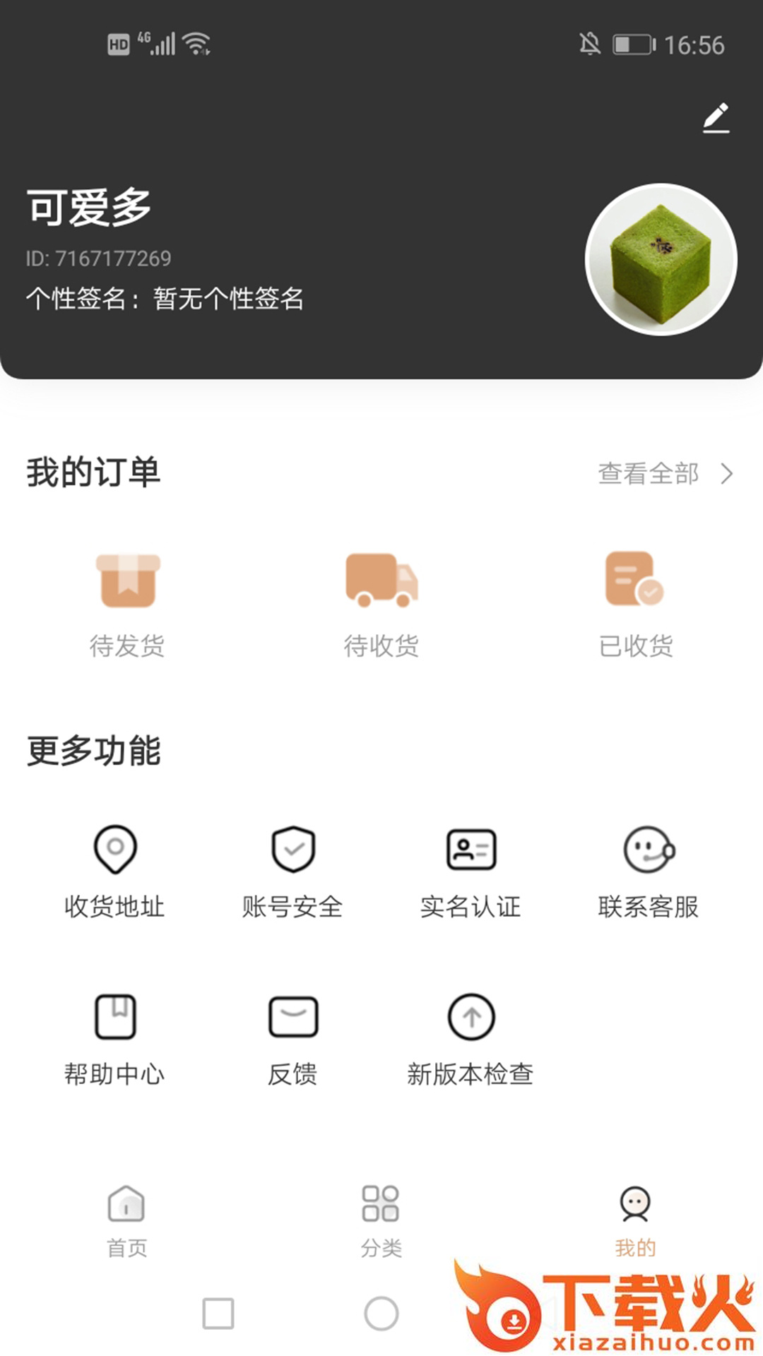 好得app截图2