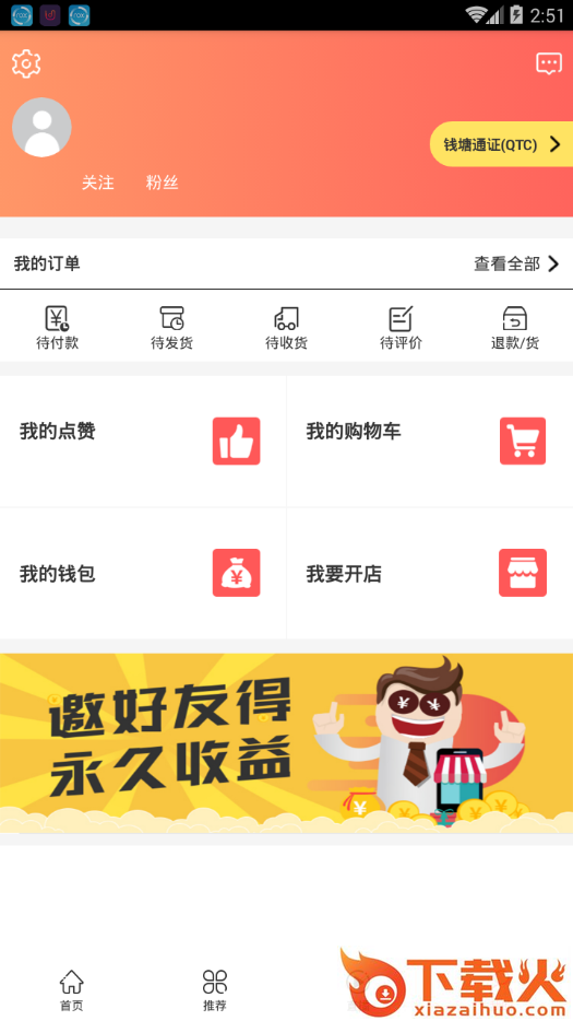 钱塘云仓app截图2