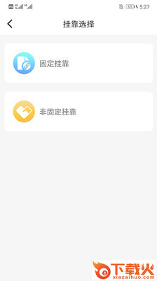 华运盛圣通app截图1