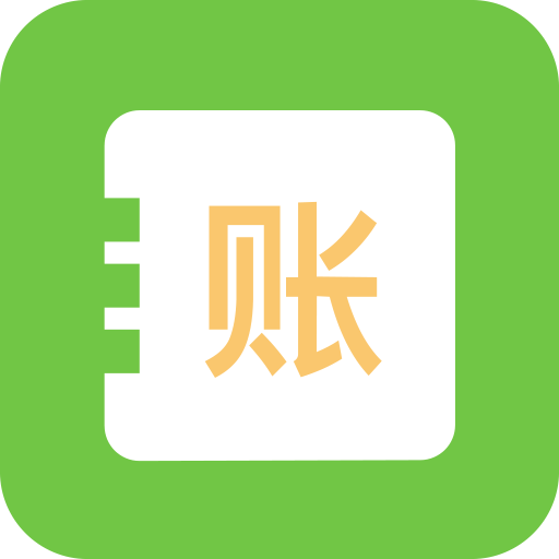 实惠记账app下载-实惠记账v9.9.1 最新版