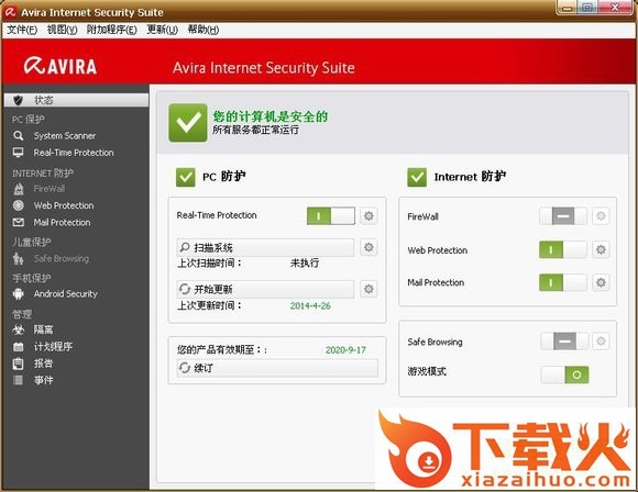 小红伞个人免费版下载