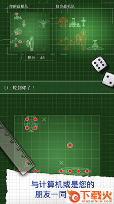 战机战争截图1