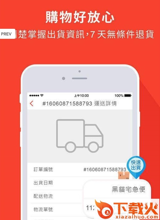 返利福购截图2