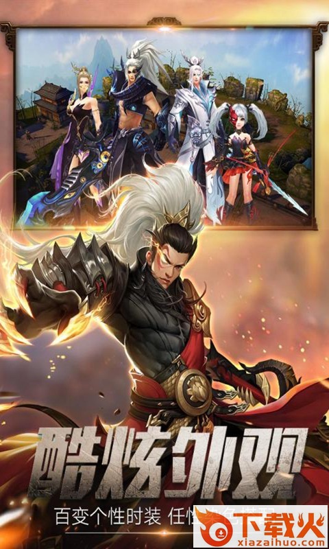 梦回天宇截图1