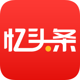 忆头条苹果版 v1.5.2 iphone版 忆头条苹果版 v1.5.2 iphone版