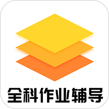 全科作业辅导app下载-全科作业辅导v1.0.1 安卓版