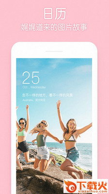美颜P图贴纸相机截图2