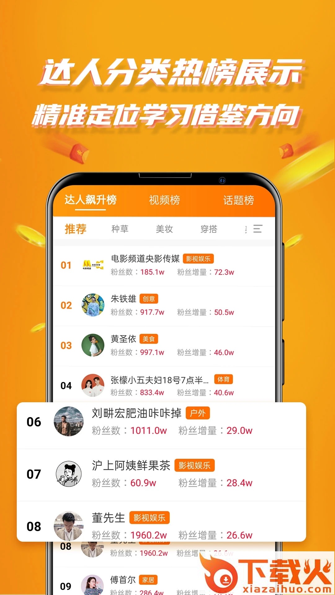 视频带货神器截图2