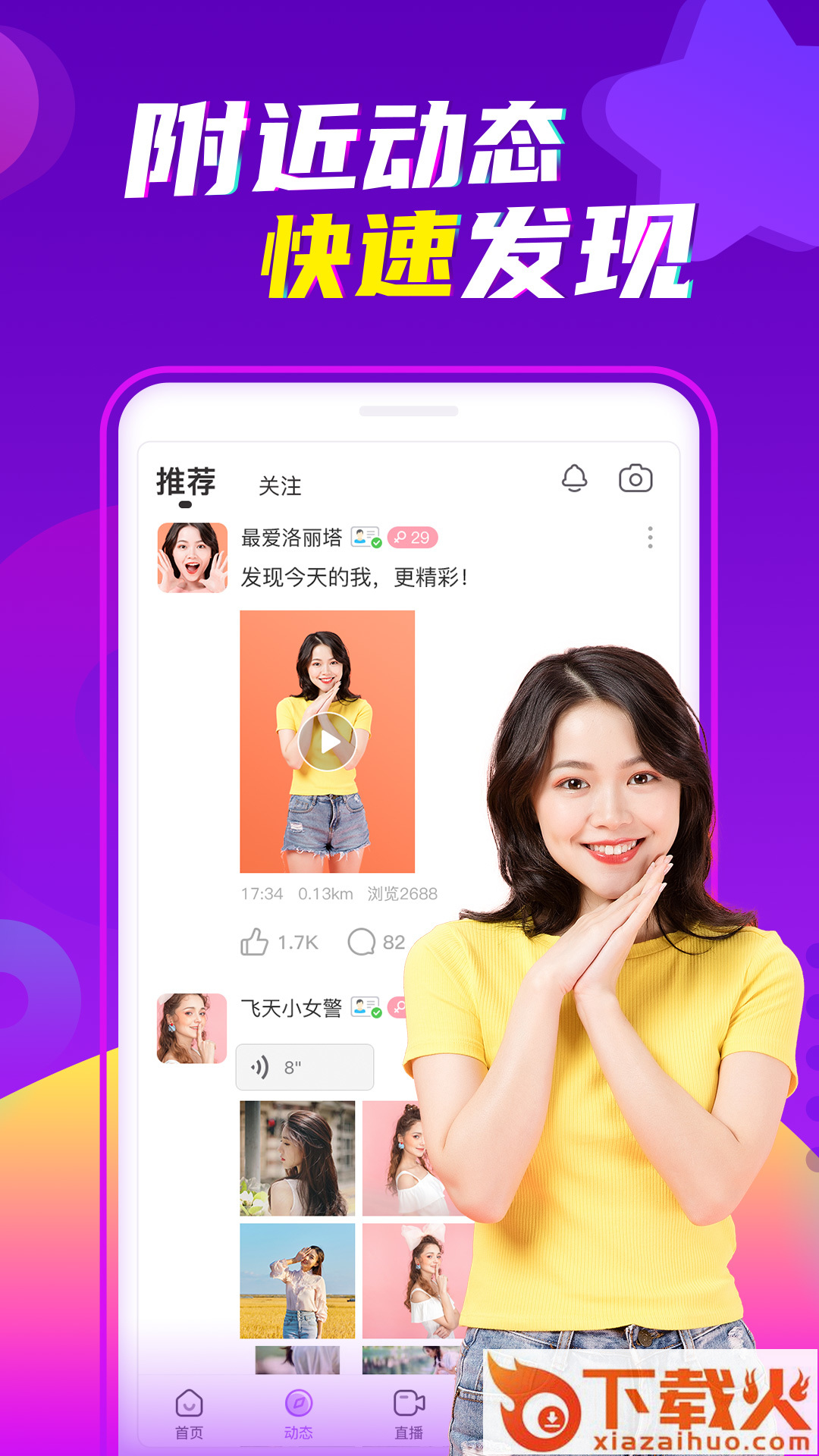Pandla截图1
