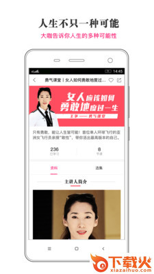 睿问截图2