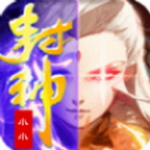 小小封神榜手游官方下载-小小封神榜v1.0 安卓版