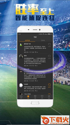 今日赛场截图1