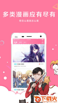 漫看漫画免广告版截图1