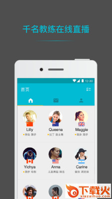 Umefit截图1