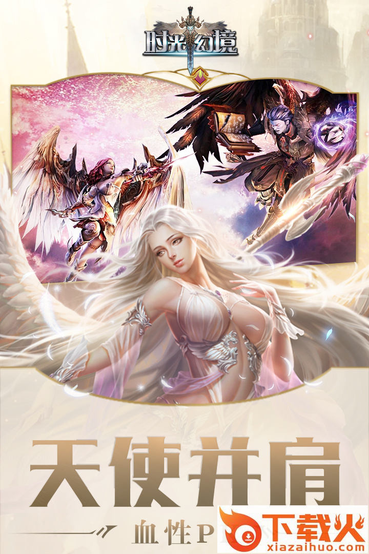 时光幻境截图1